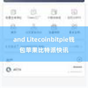 and Litecoinbitpie钱包苹果比特派快讯